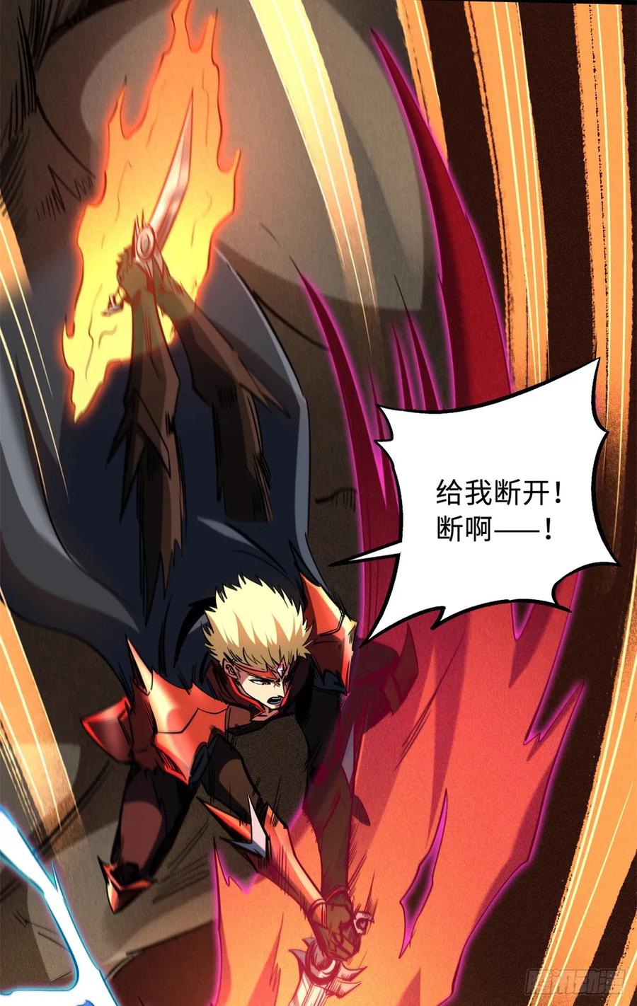 1381V2！两只神血生物！-超级神基因-丛潇漫画（第32张）