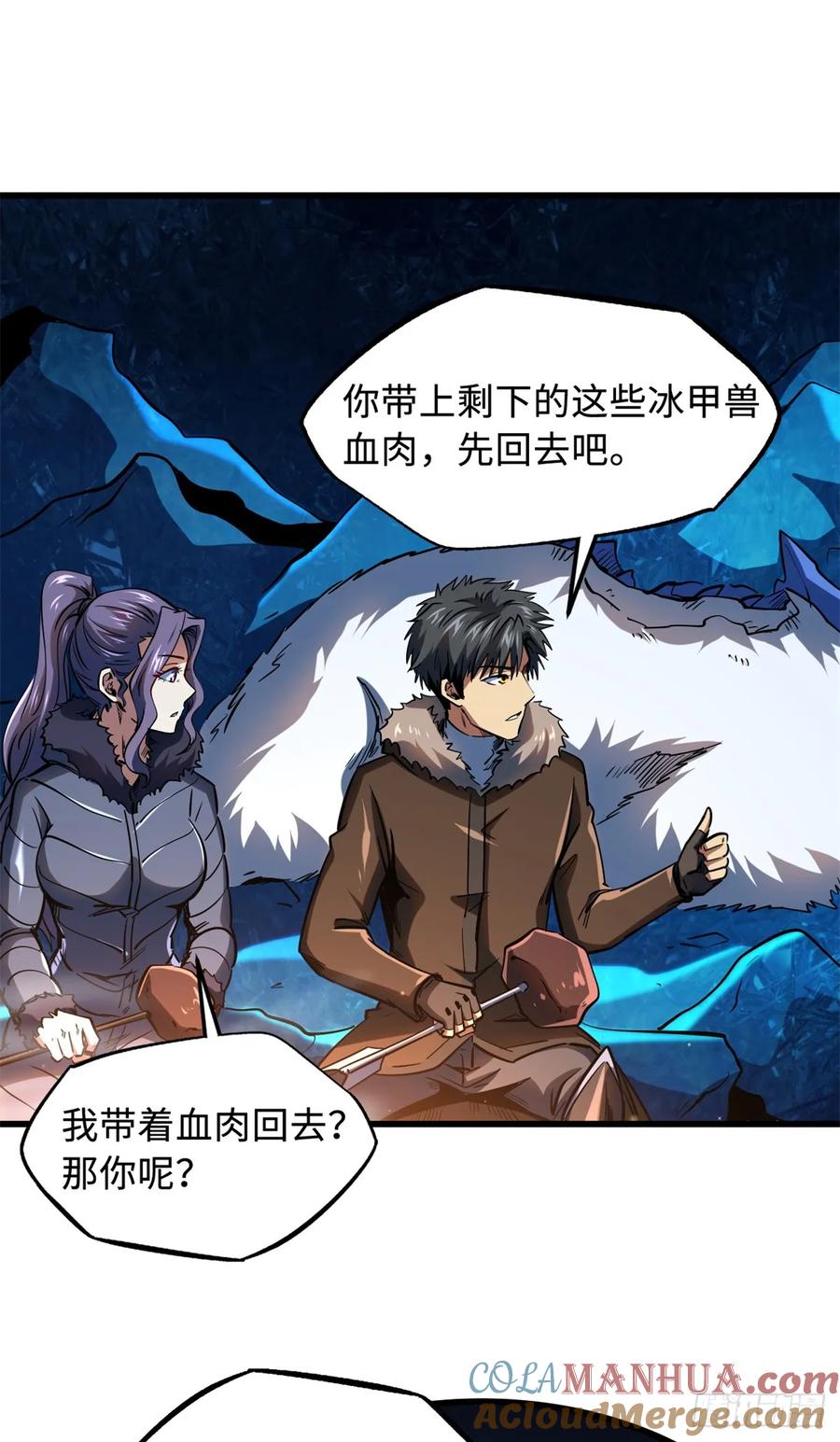 1381V2！两只神血生物！-超级神基因-丛潇漫画（第7张）