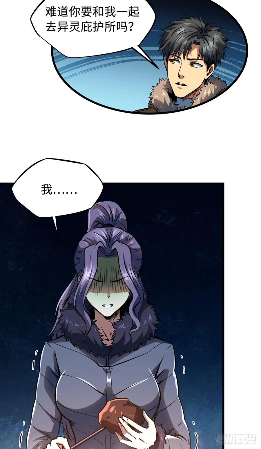 1381V2！两只神血生物！-超级神基因-丛潇漫画（第8张）