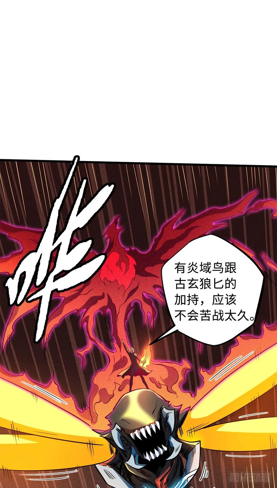 1381V2！两只神血生物！-超级神基因-丛潇漫画（第30张）
