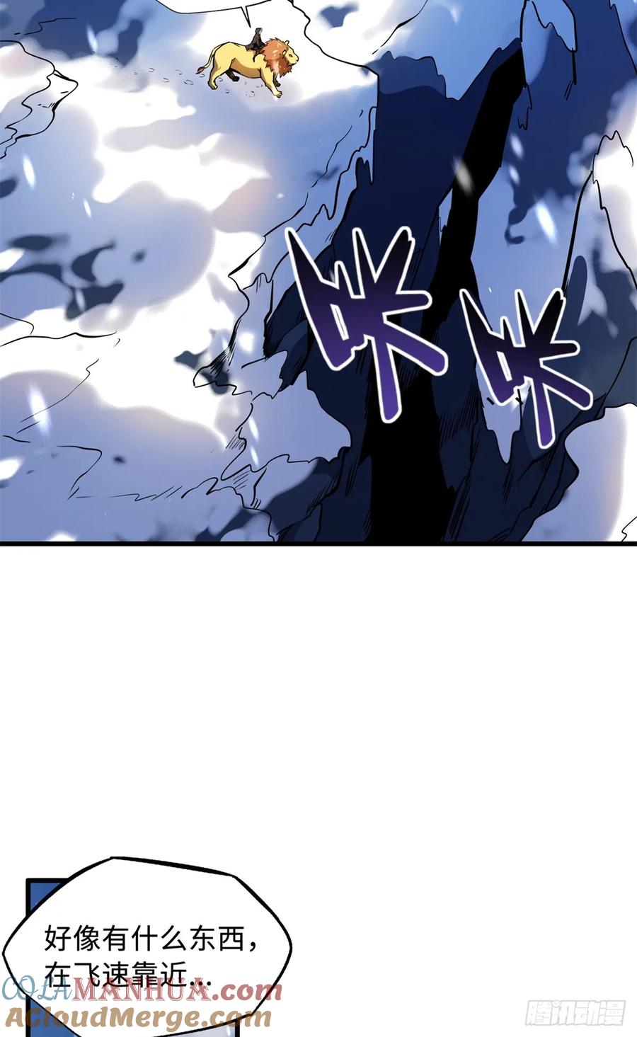 1381V2！两只神血生物！-超级神基因-丛潇漫画（第13张）