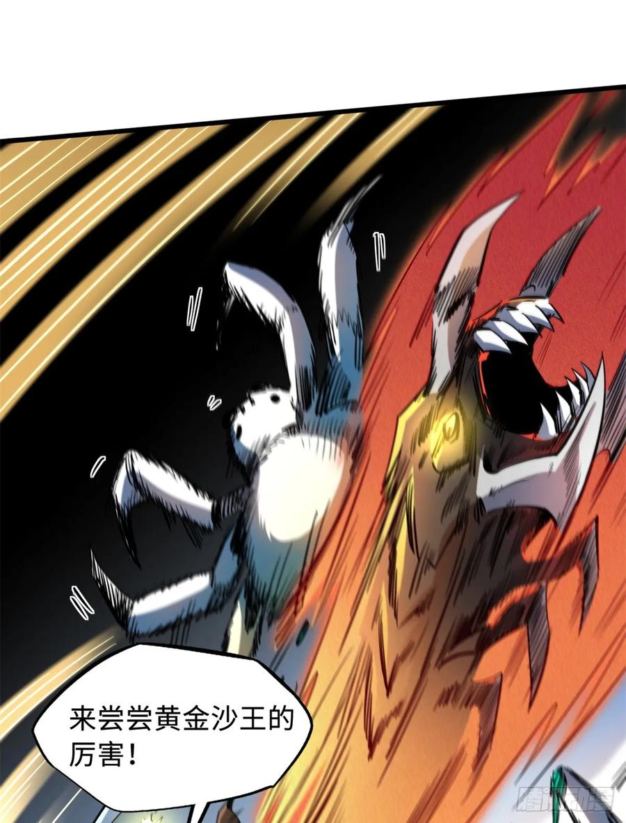 1381V2！两只神血生物！-超级神基因-丛潇漫画（第18张）