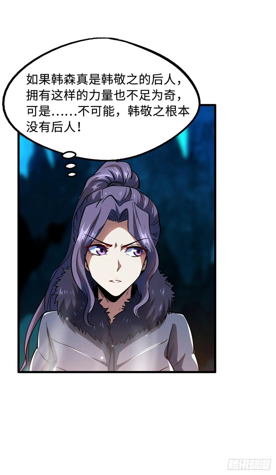 1381V2！两只神血生物！-超级神基因-丛潇漫画（第2张）