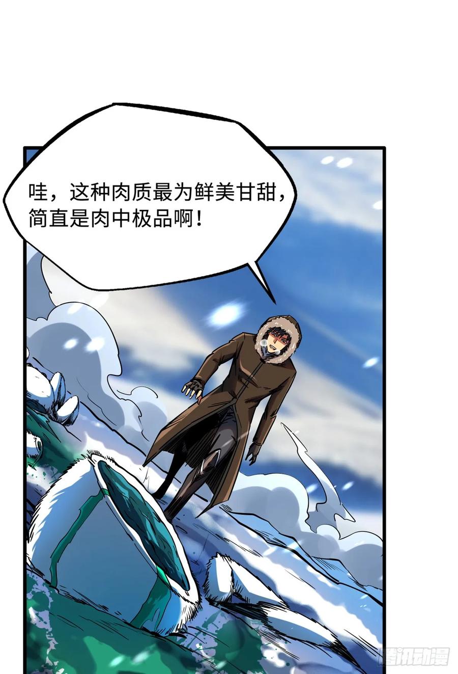 1381V2！两只神血生物！-超级神基因-丛潇漫画（第20张）