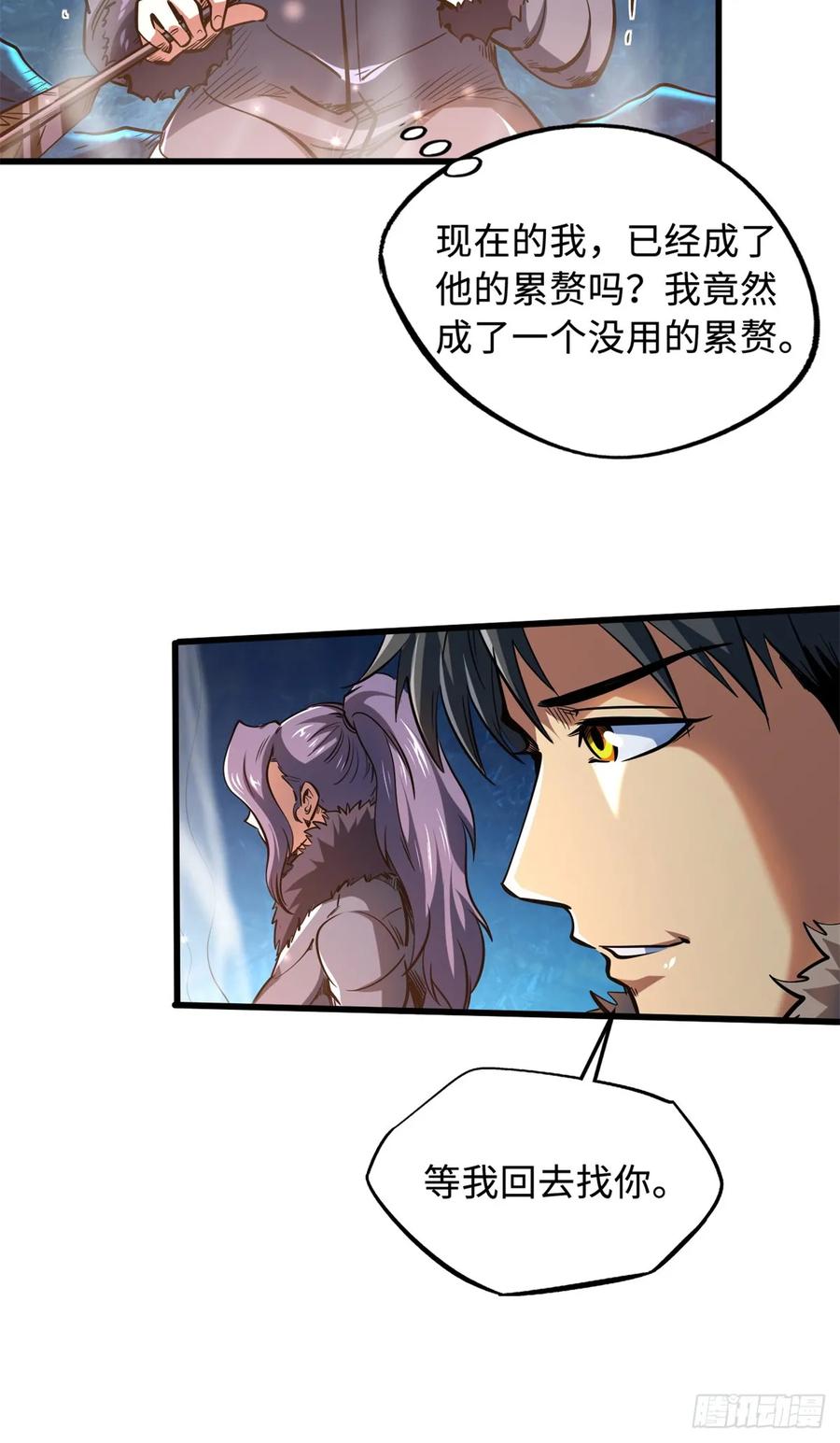 1381V2！两只神血生物！-超级神基因-丛潇漫画（第9张）