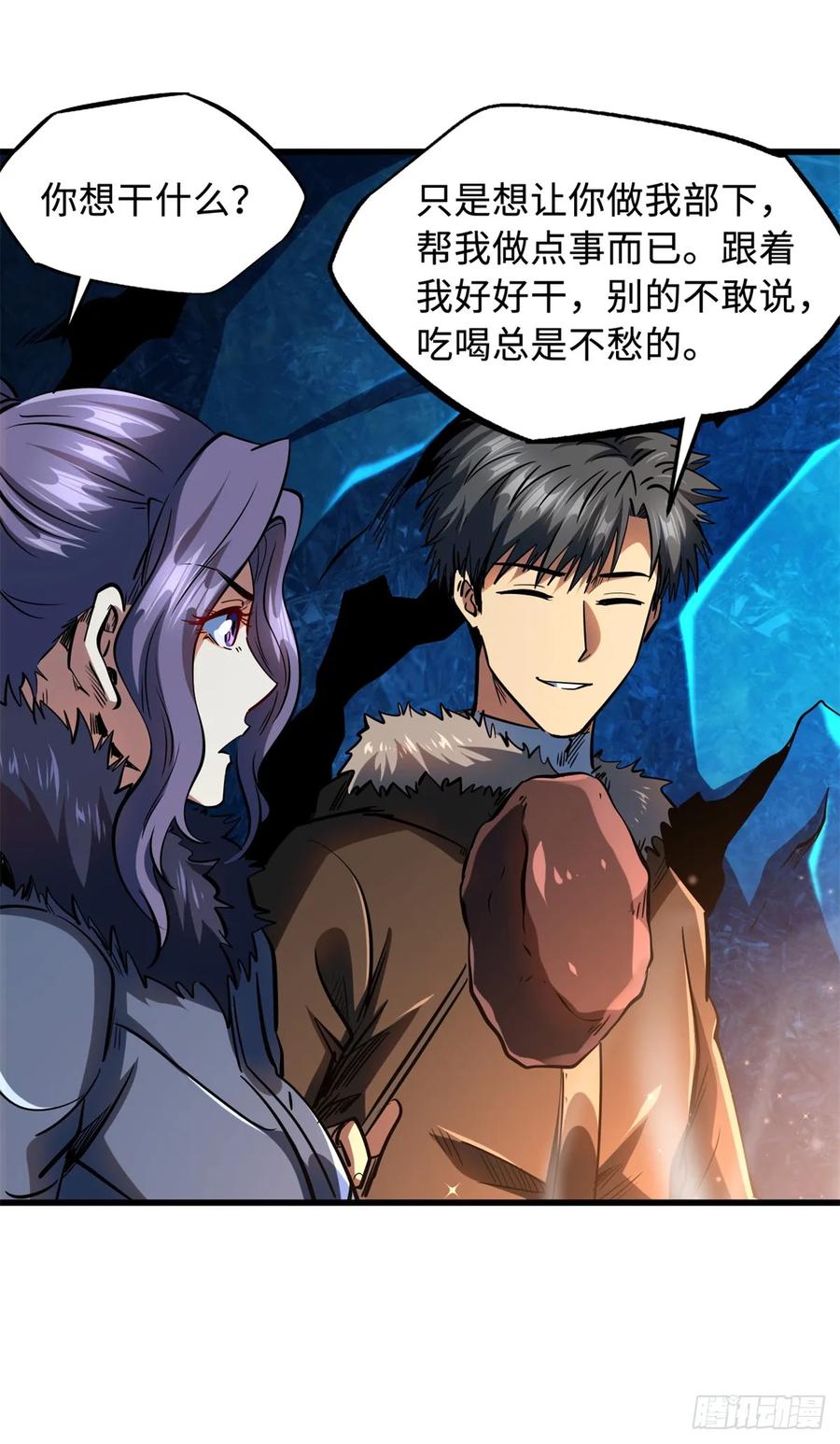 1381V2！两只神血生物！-超级神基因-丛潇漫画（第3张）