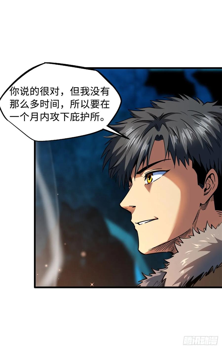 1381V2！两只神血生物！-超级神基因-丛潇漫画（第6张）