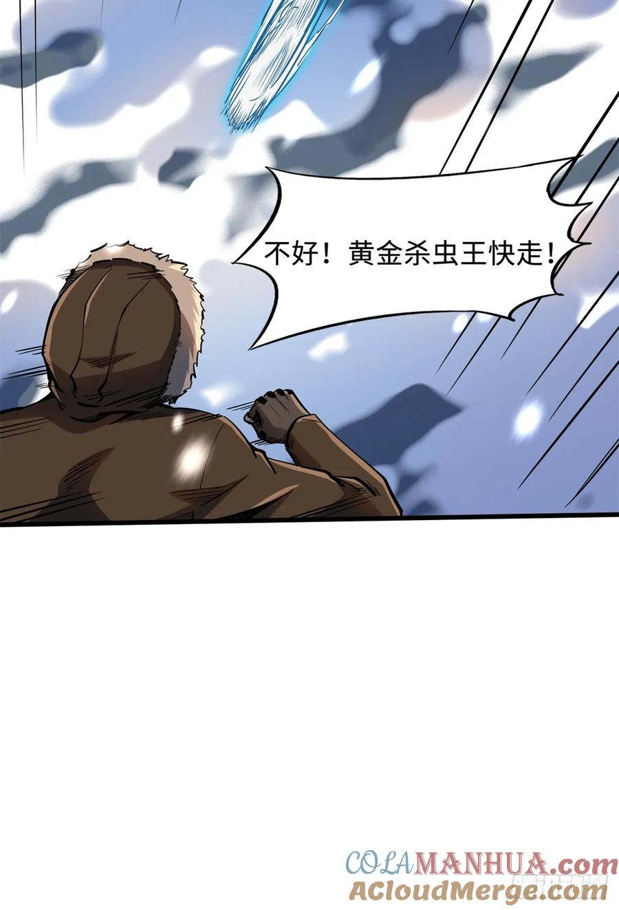 1381V2！两只神血生物！-超级神基因-丛潇漫画（第25张）