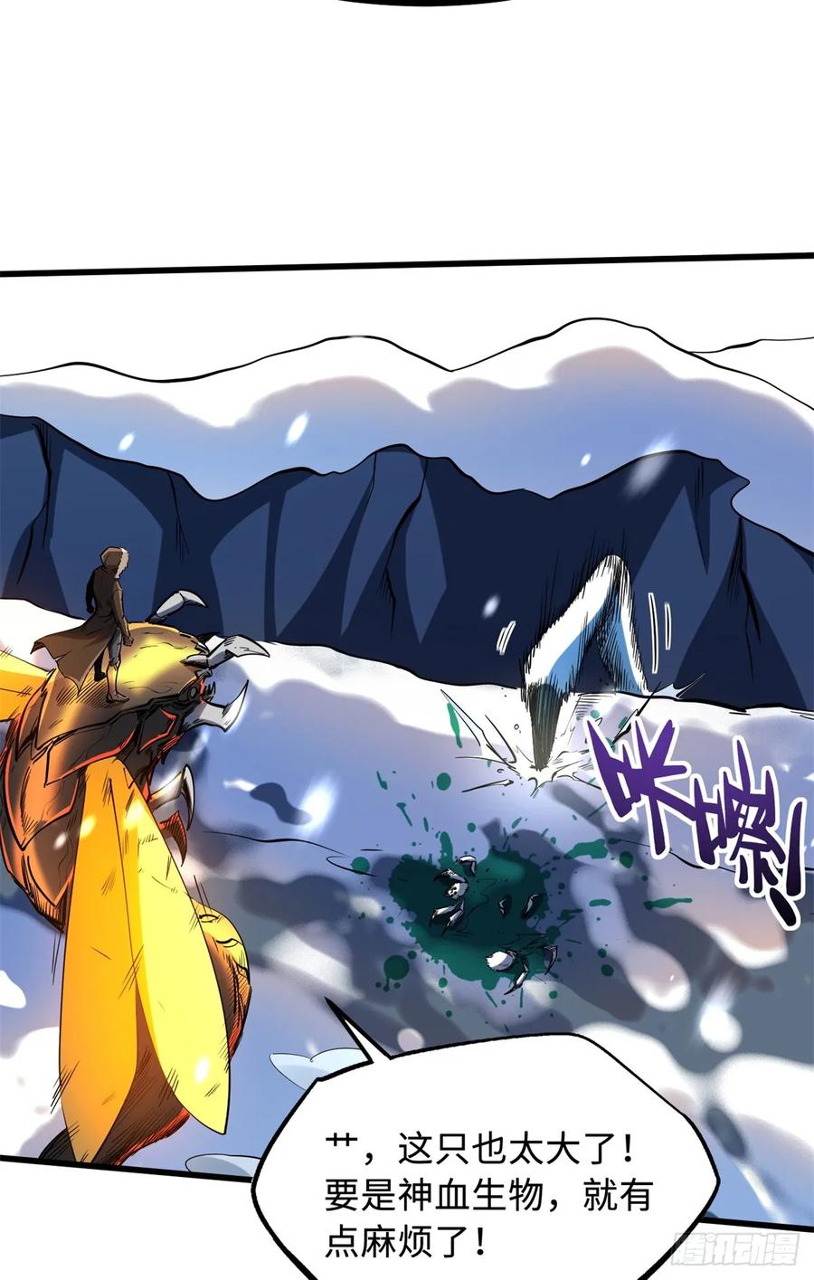 1381V2！两只神血生物！-超级神基因-丛潇漫画（第23张）