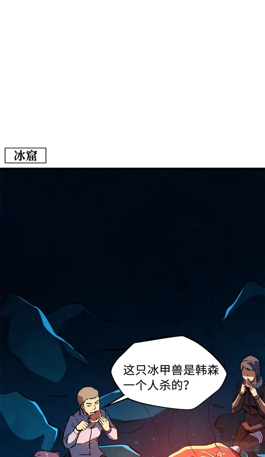 140星宇集团的致歉-超级神基因-丛潇漫画（第2张）