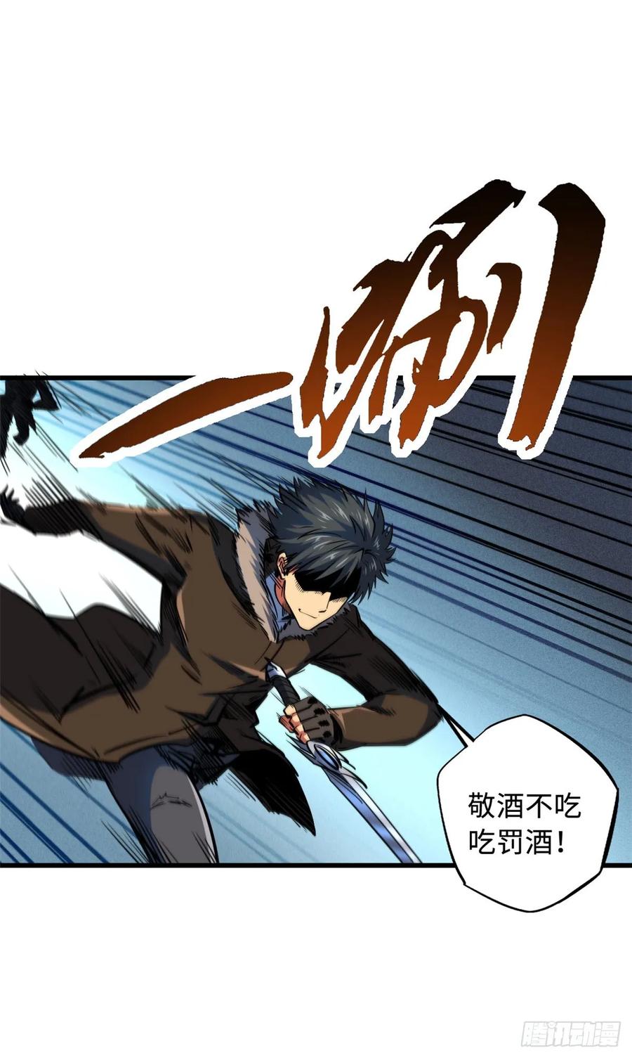 140星宇集团的致歉-超级神基因-丛潇漫画（第26张）