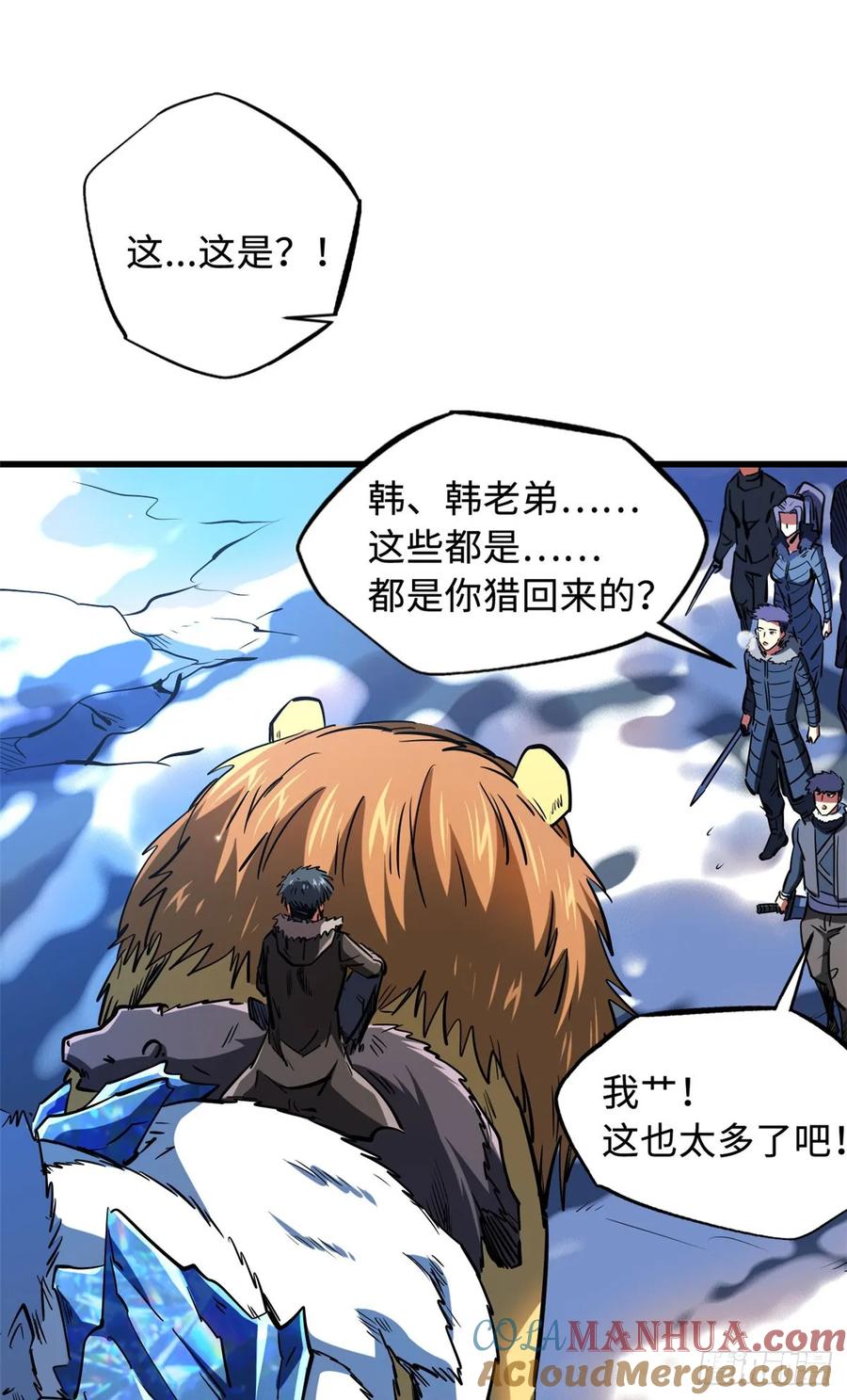 140星宇集团的致歉-超级神基因-丛潇漫画（第10张）