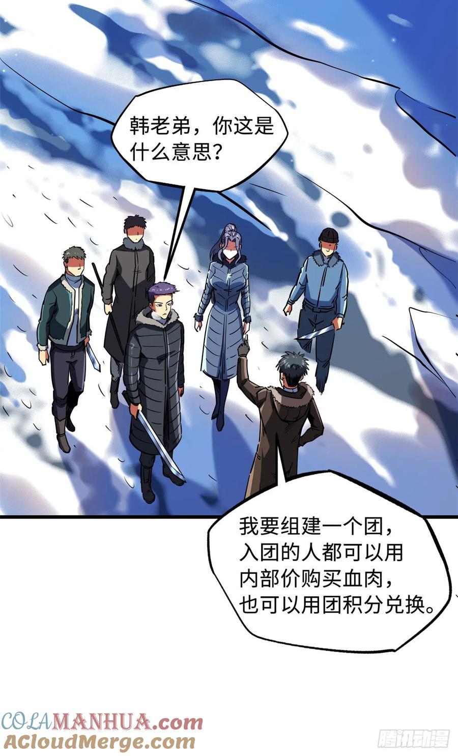 140星宇集团的致歉-超级神基因-丛潇漫画（第16张）