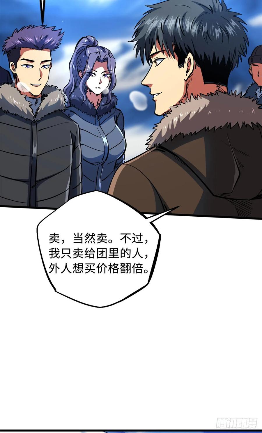 140星宇集团的致歉-超级神基因-丛潇漫画（第15张）