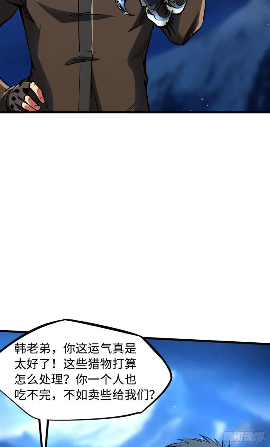 140星宇集团的致歉-超级神基因-丛潇漫画（第14张）