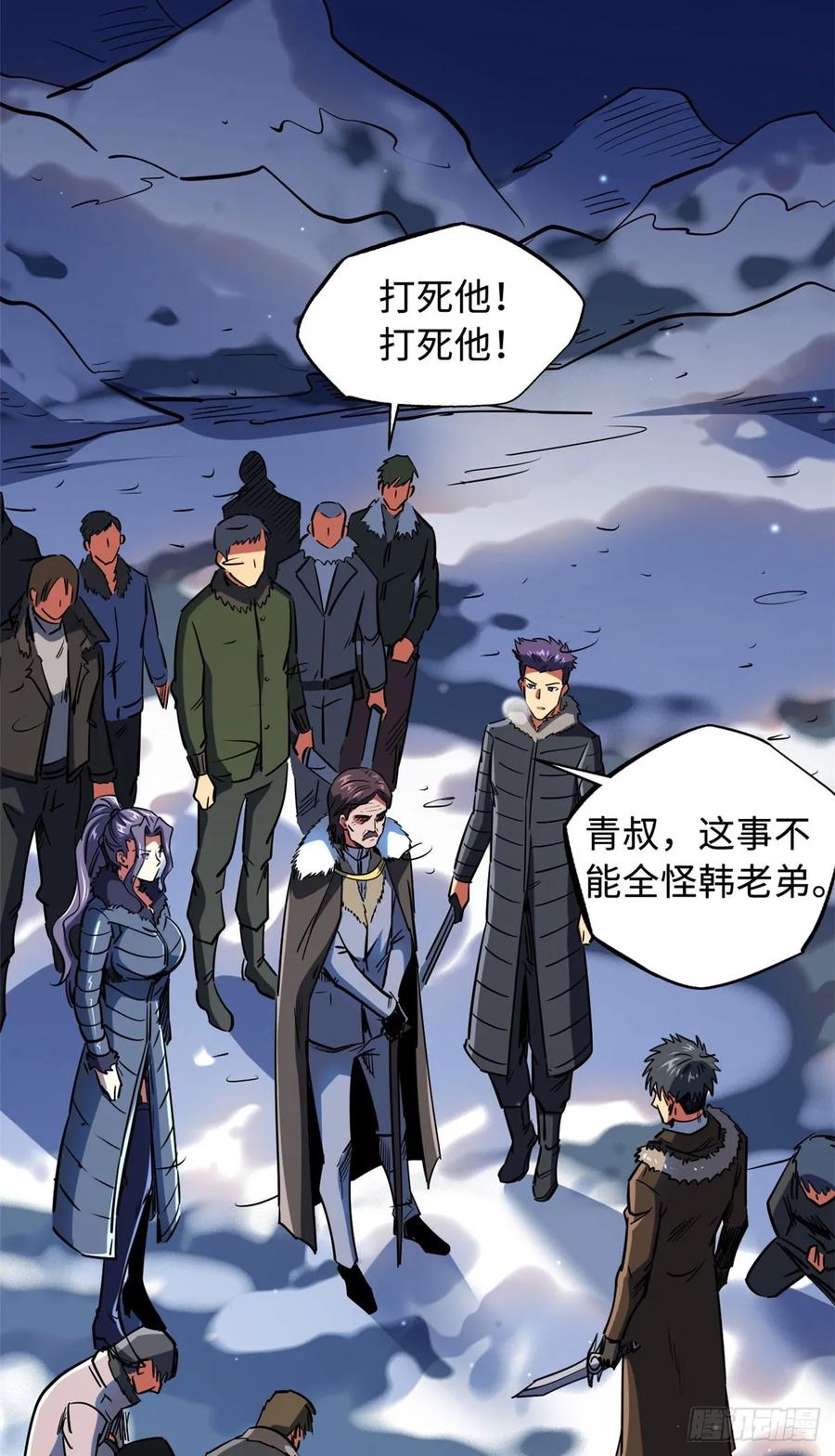 140星宇集团的致歉-超级神基因-丛潇漫画（第33张）