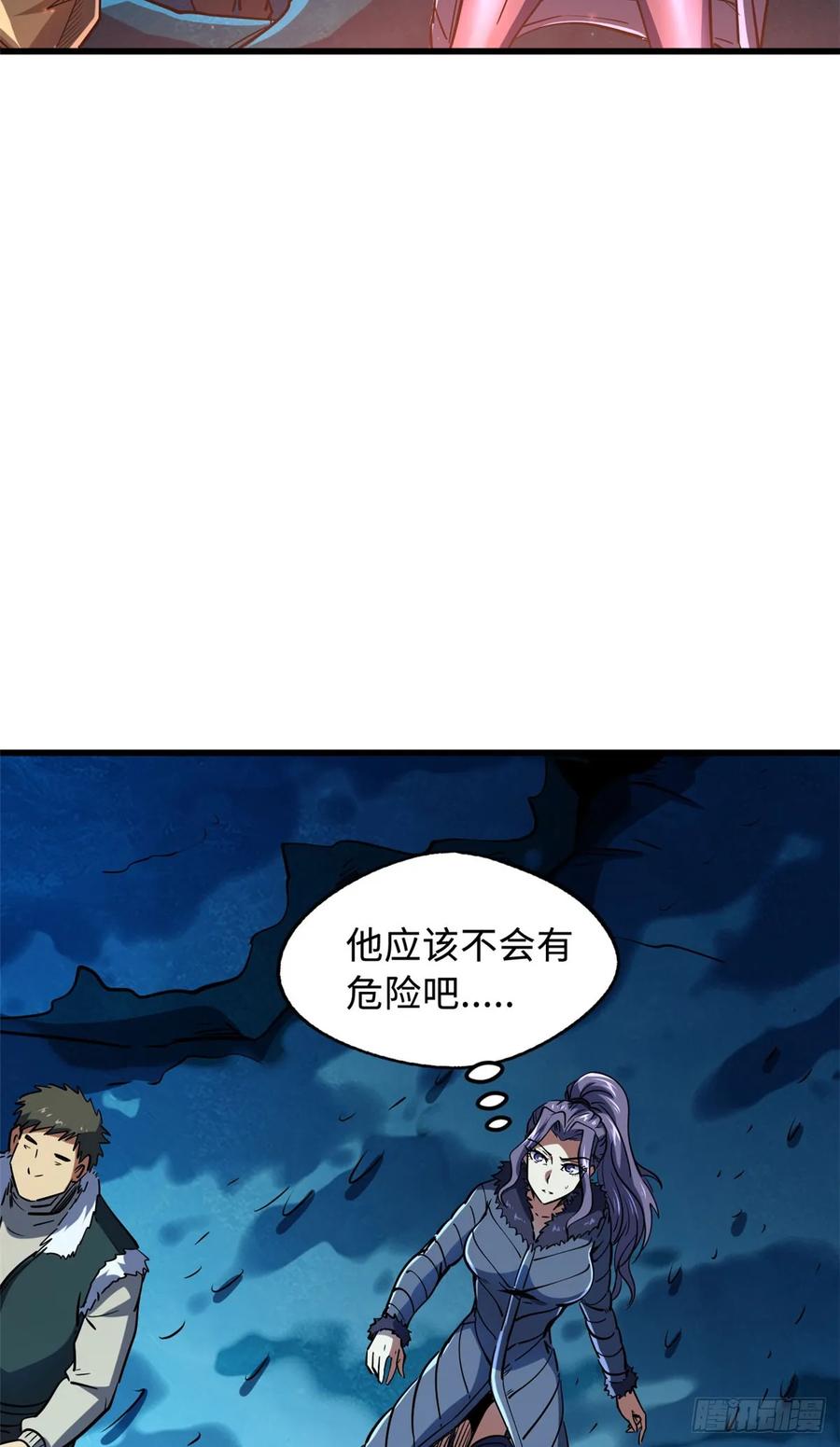 140星宇集团的致歉-超级神基因-丛潇漫画（第8张）