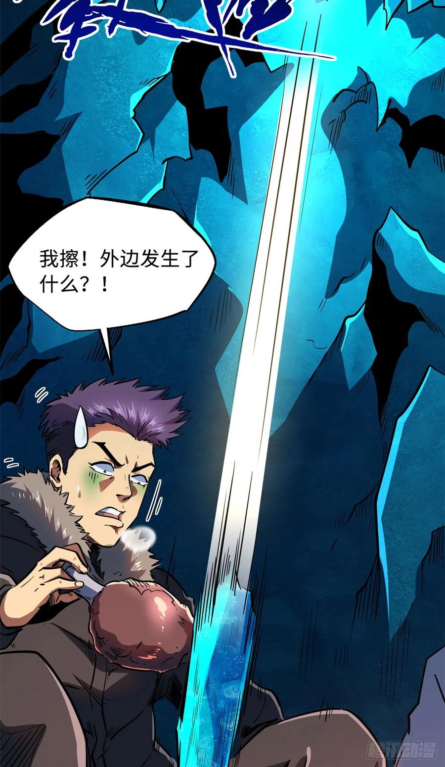 140星宇集团的致歉-超级神基因-丛潇漫画（第5张）