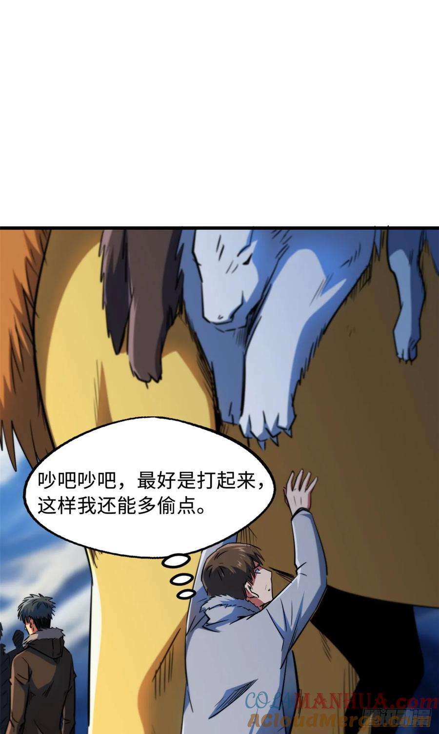 140星宇集团的致歉-超级神基因-丛潇漫画（第19张）