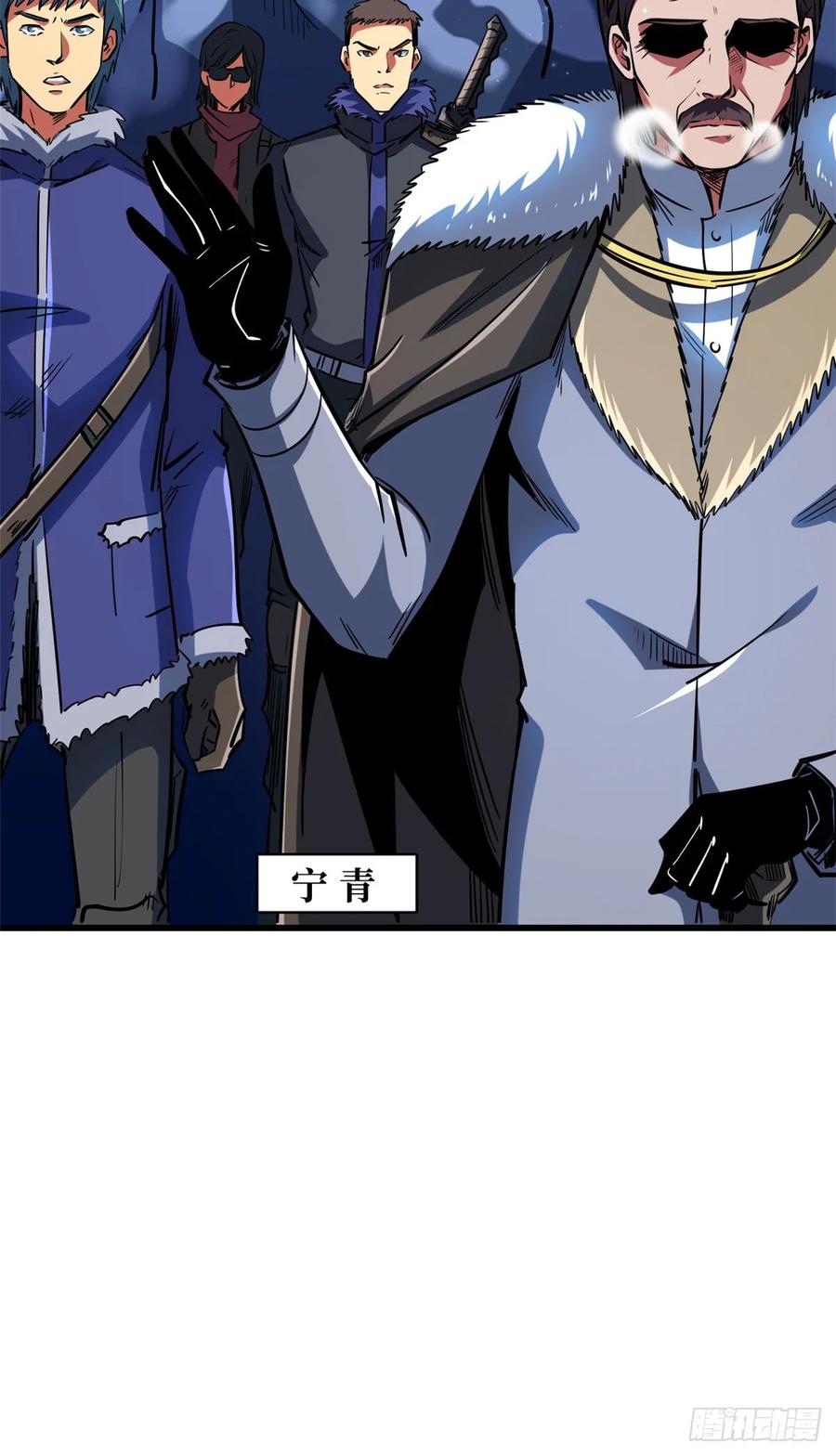 140星宇集团的致歉-超级神基因-丛潇漫画（第35张）