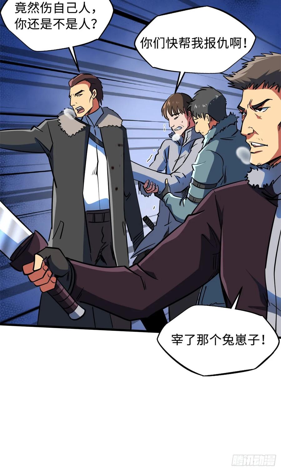 140星宇集团的致歉-超级神基因-丛潇漫画（第24张）