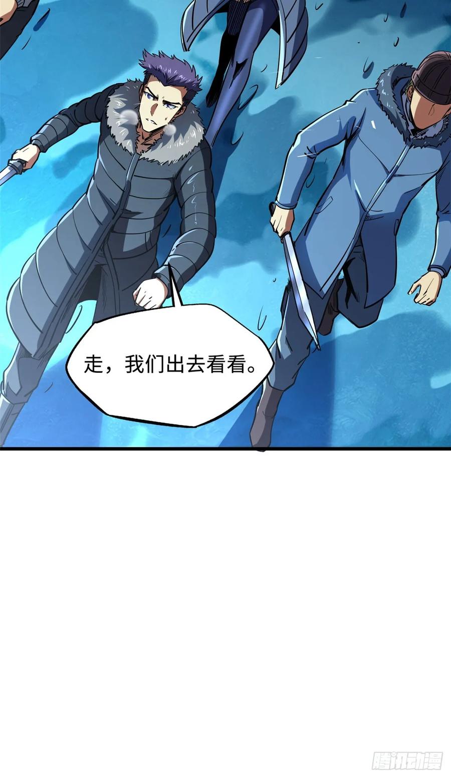140星宇集团的致歉-超级神基因-丛潇漫画（第9张）