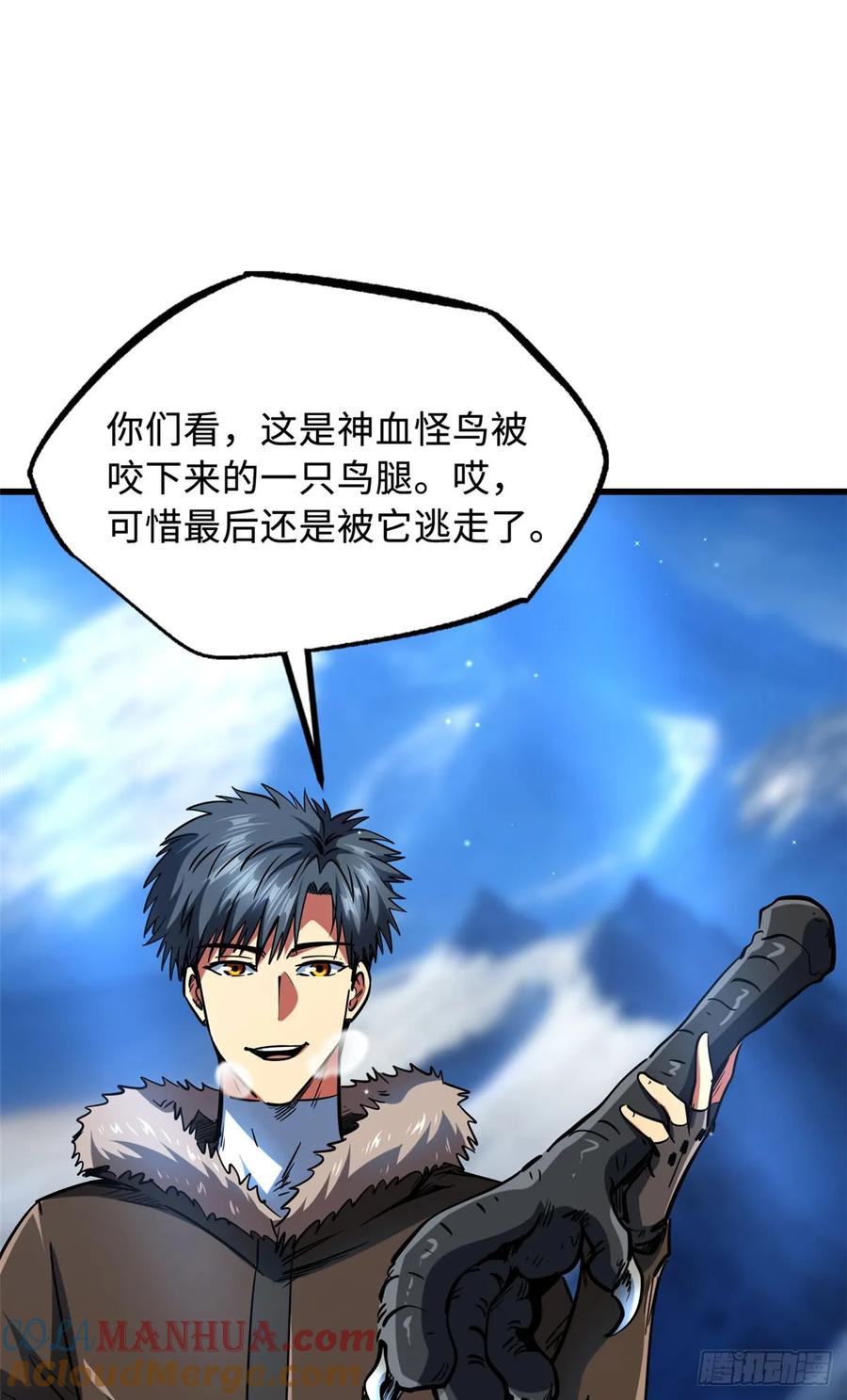 140星宇集团的致歉-超级神基因-丛潇漫画（第13张）