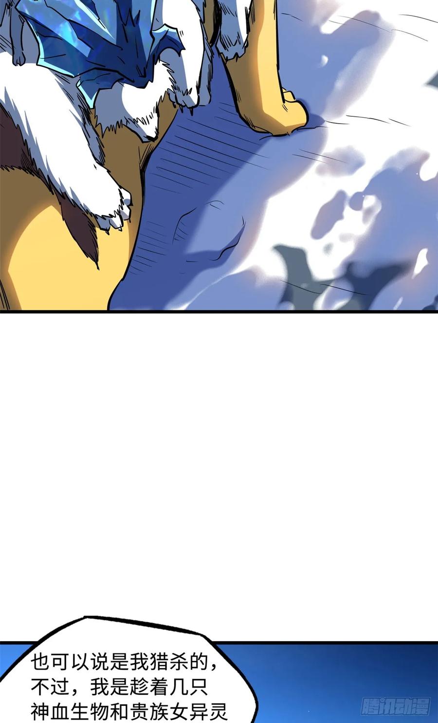 140星宇集团的致歉-超级神基因-丛潇漫画（第11张）