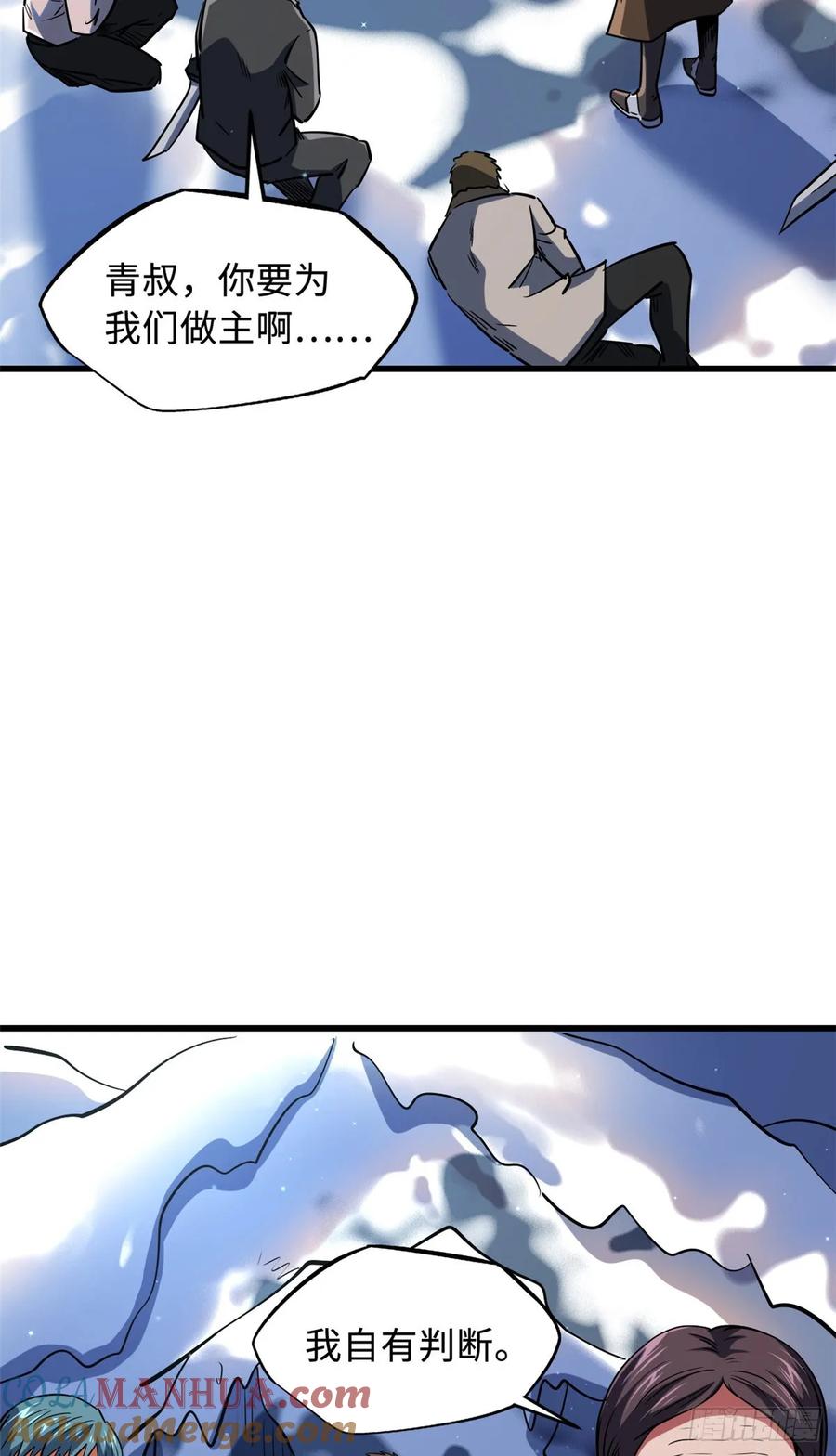 140星宇集团的致歉-超级神基因-丛潇漫画（第34张）