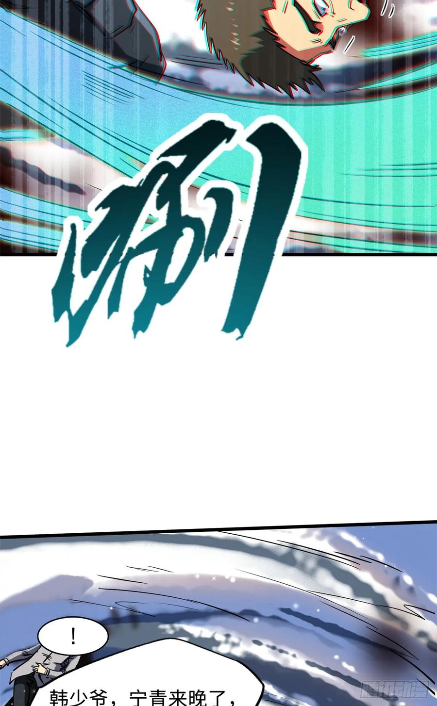 140星宇集团的致歉-超级神基因-丛潇漫画（第39张）