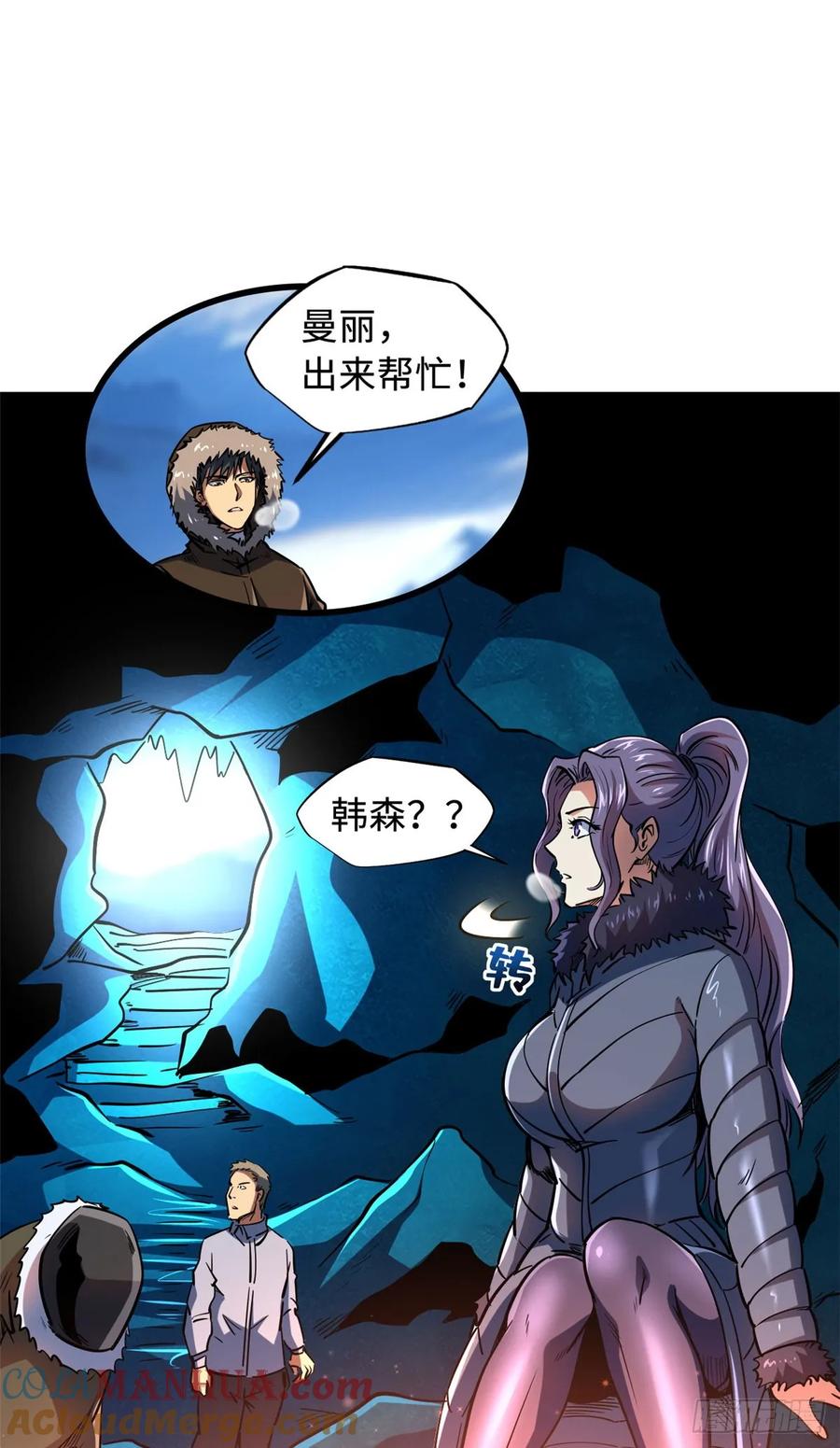 140星宇集团的致歉-超级神基因-丛潇漫画（第7张）
