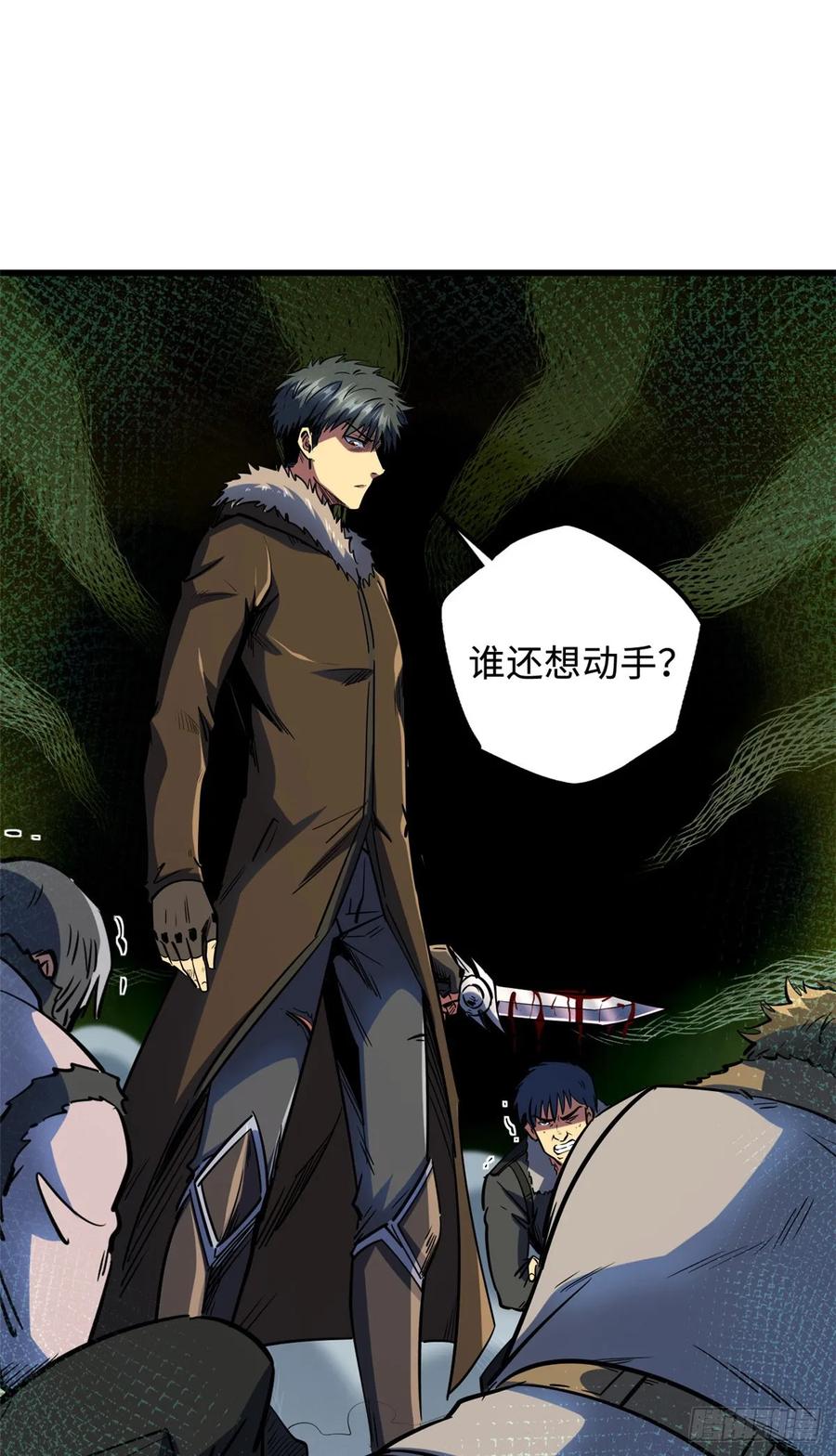 140星宇集团的致歉-超级神基因-丛潇漫画（第29张）