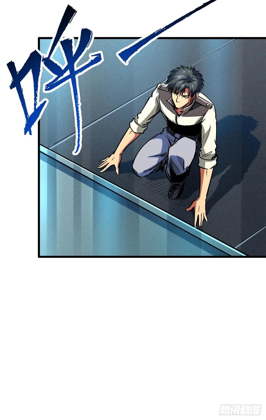141冰肌玉骨术，突破！-超级神基因-丛潇漫画（第6张）