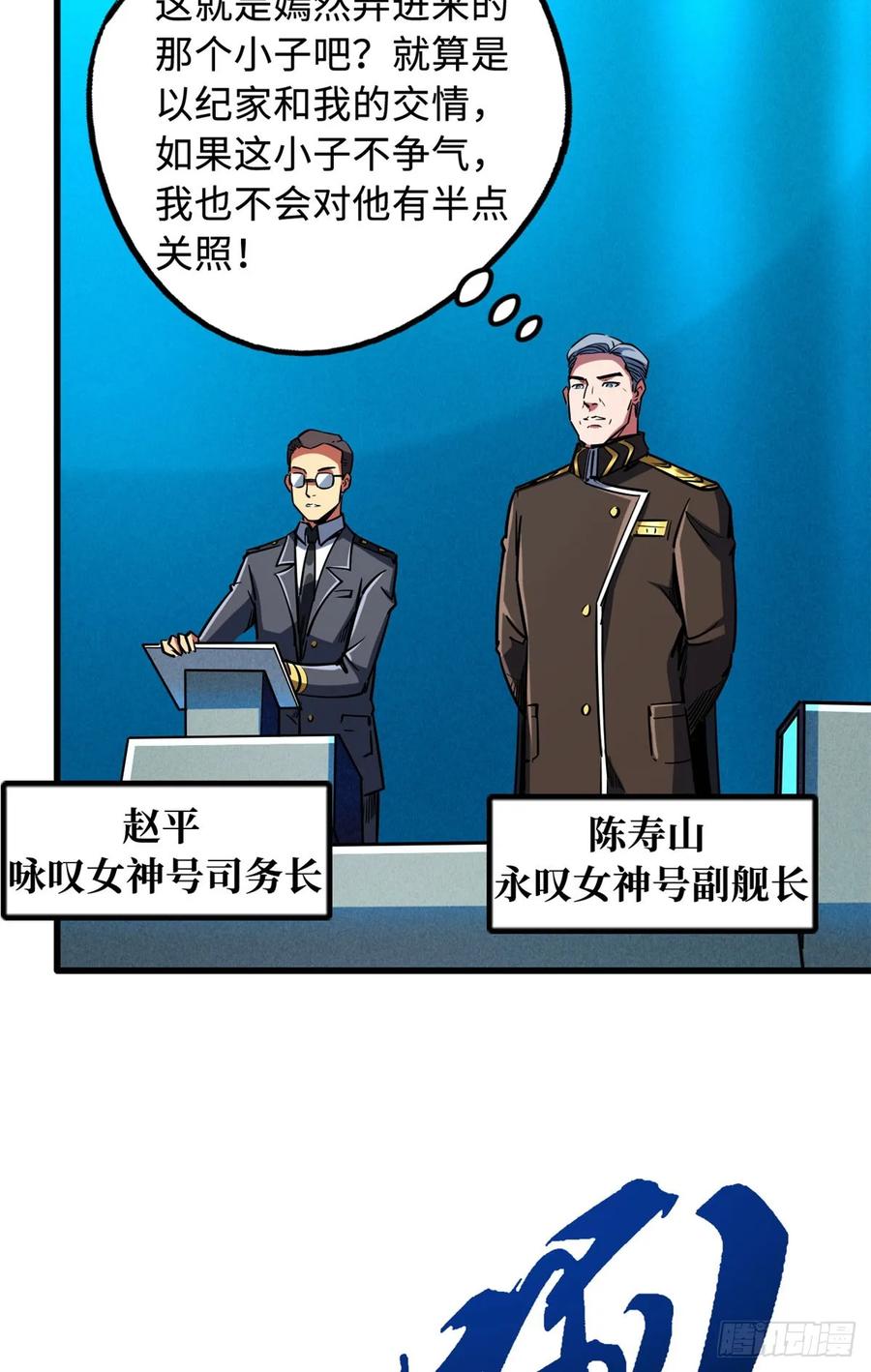 141冰肌玉骨术，突破！-超级神基因-丛潇漫画（第9张）