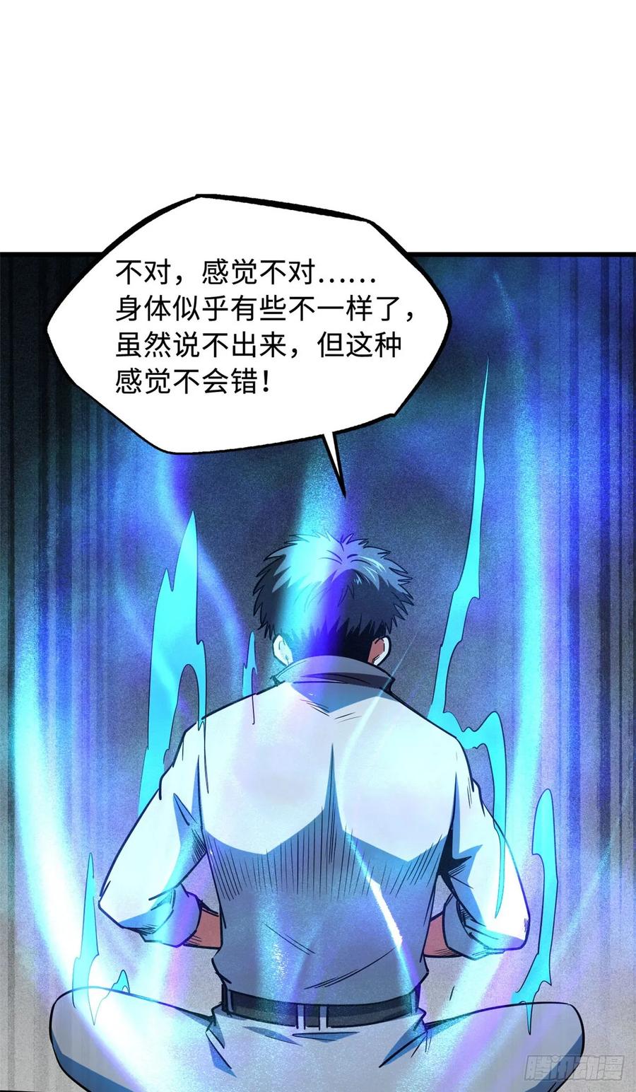 141冰肌玉骨术，突破！-超级神基因-丛潇漫画（第36张）
