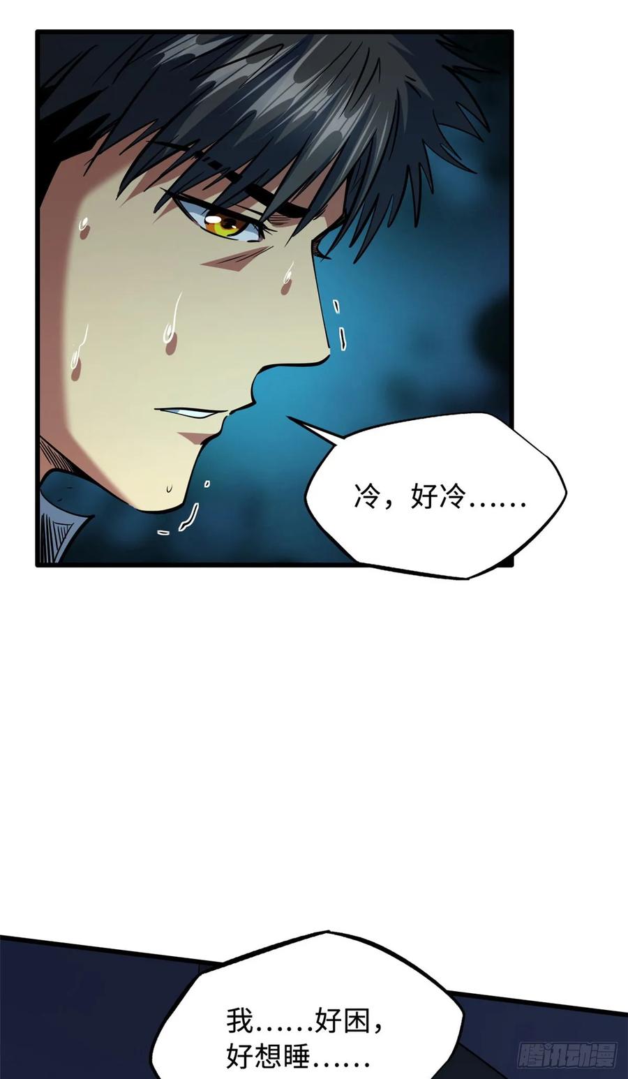 141冰肌玉骨术，突破！-超级神基因-丛潇漫画（第29张）
