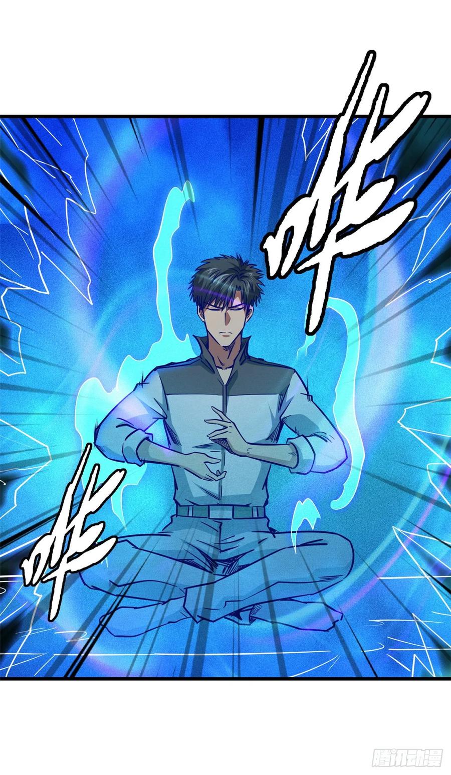 141冰肌玉骨术，突破！-超级神基因-丛潇漫画（第27张）
