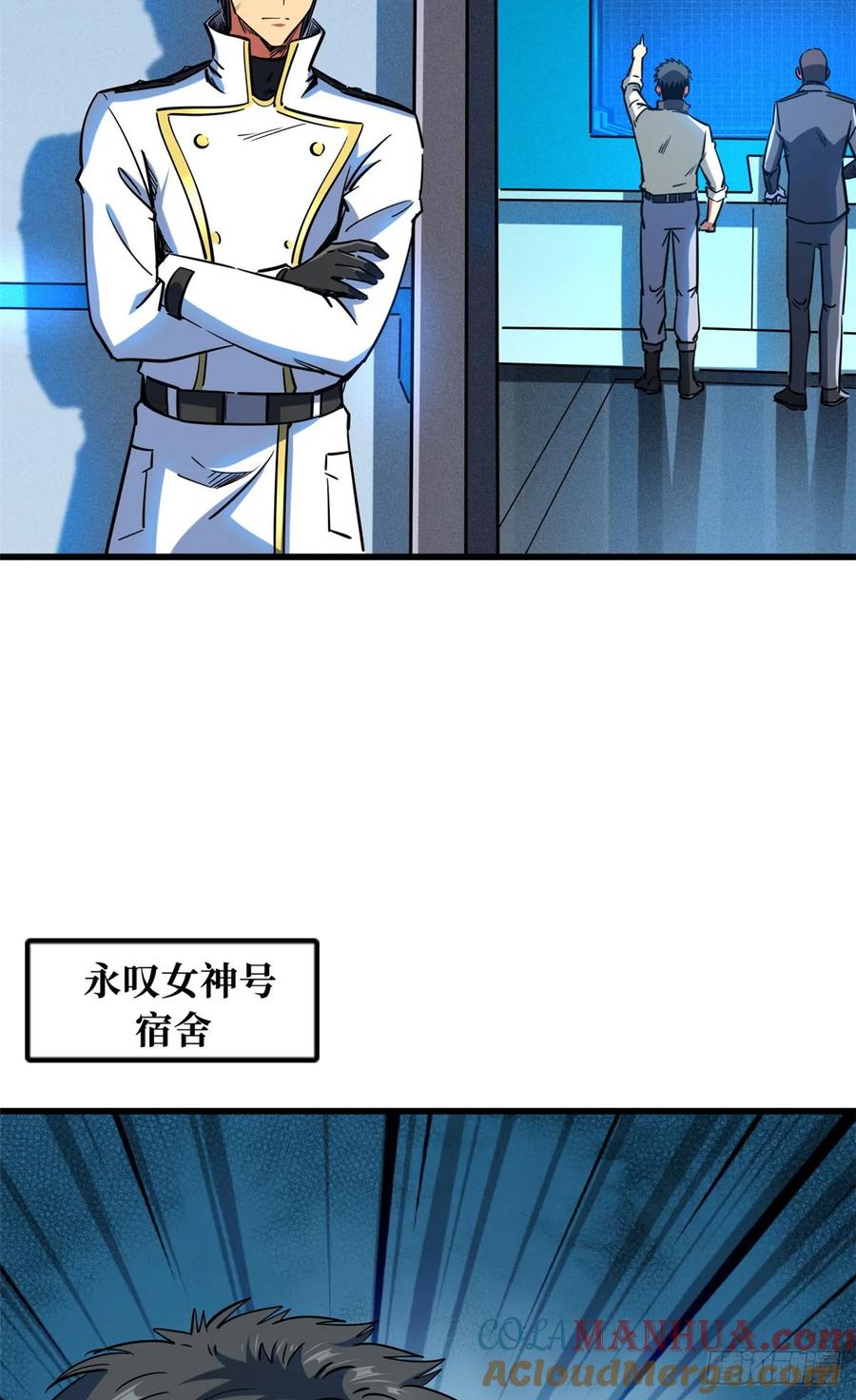 141冰肌玉骨术，突破！-超级神基因-丛潇漫画（第25张）