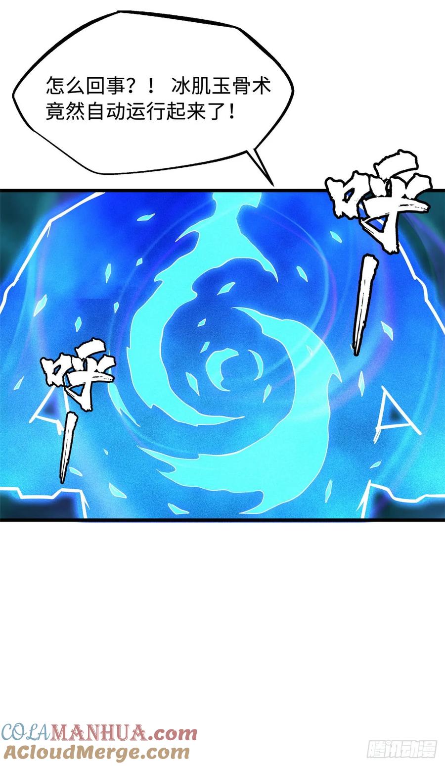 141冰肌玉骨术，突破！-超级神基因-丛潇漫画（第28张）