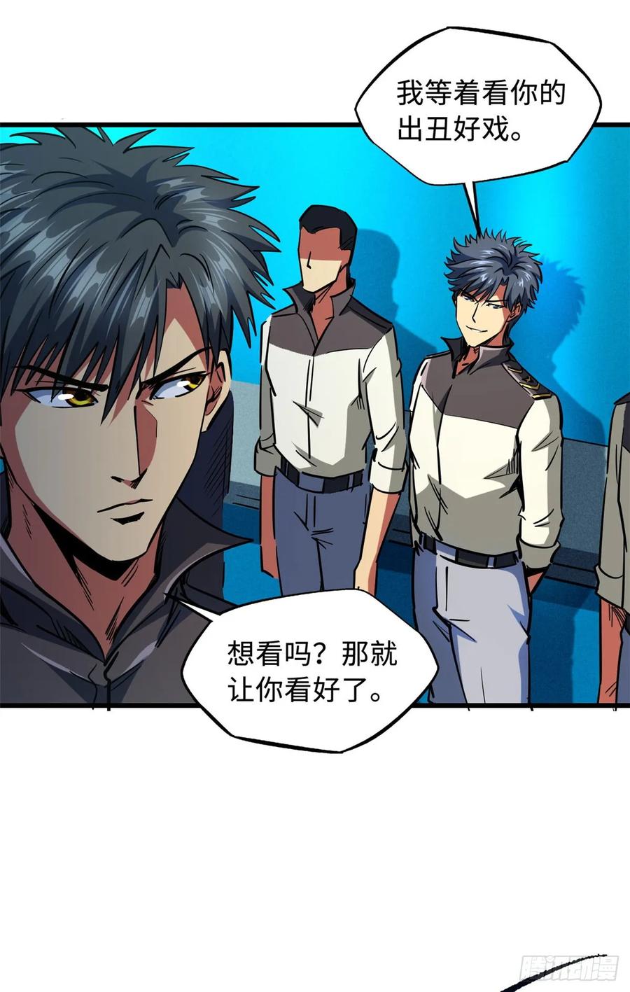 141冰肌玉骨术，突破！-超级神基因-丛潇漫画（第5张）