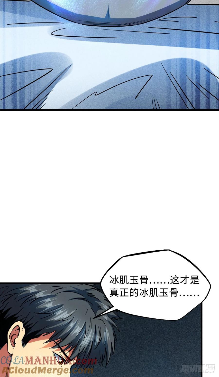 141冰肌玉骨术，突破！-超级神基因-丛潇漫画（第37张）