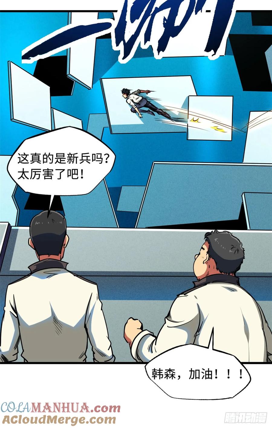 141冰肌玉骨术，突破！-超级神基因-丛潇漫画（第10张）