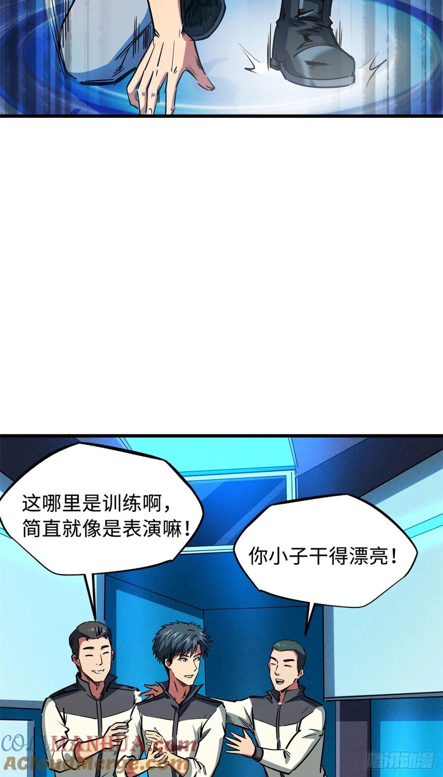 141冰肌玉骨术，突破！-超级神基因-丛潇漫画（第13张）
