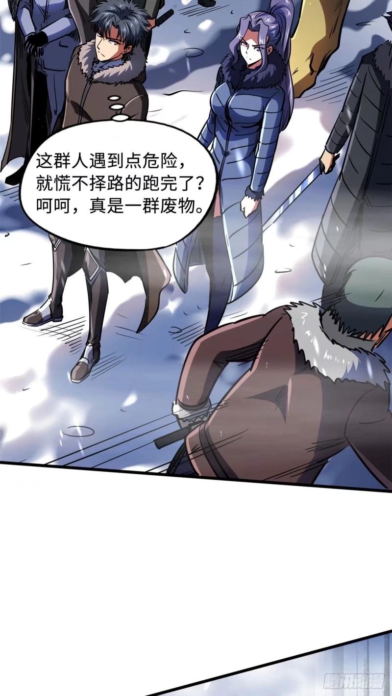142女神军团首胜-超级神基因-丛潇漫画（第6张）