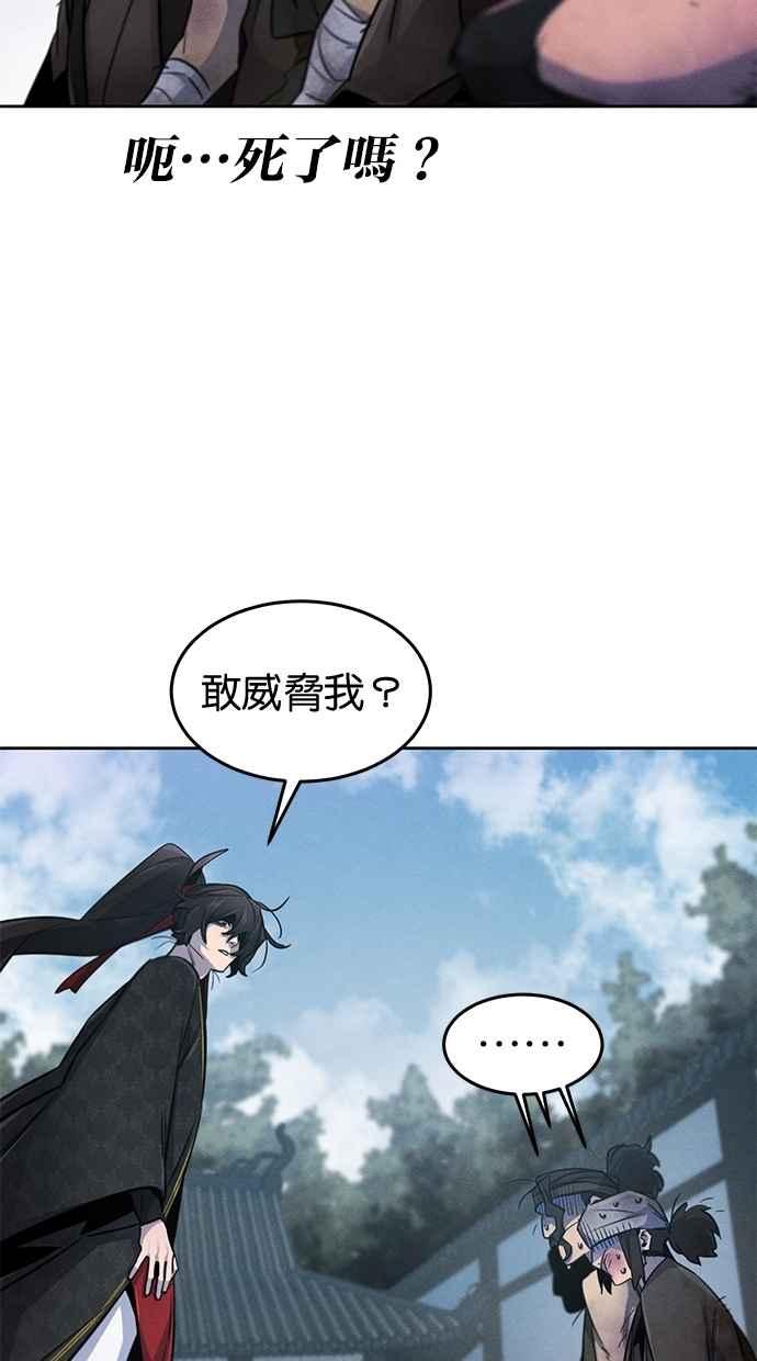 第145话-狂魔重生-刘辰星/JP,Ihy（第41张）