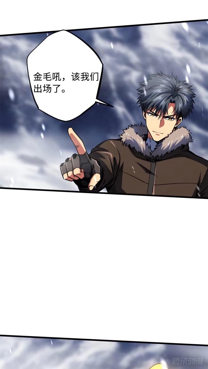142女神军团首胜-超级神基因-丛潇漫画（第9张）