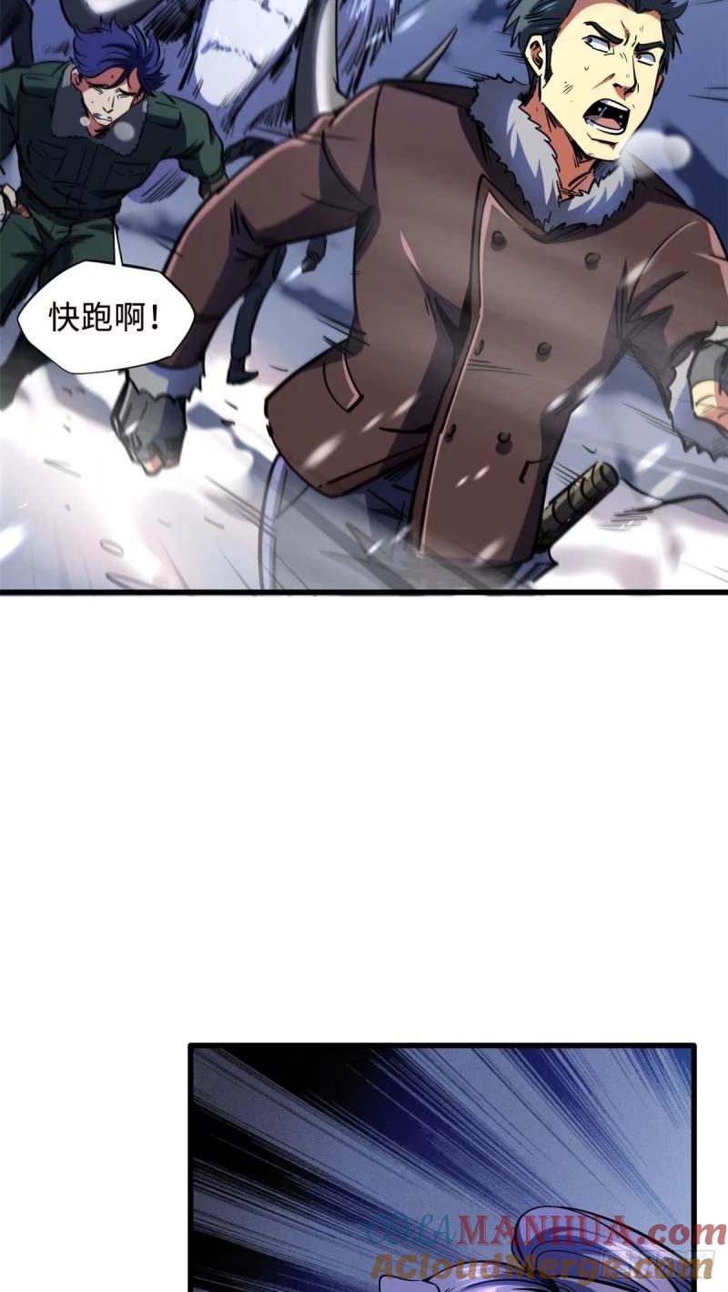 142女神军团首胜-超级神基因-丛潇漫画（第4张）