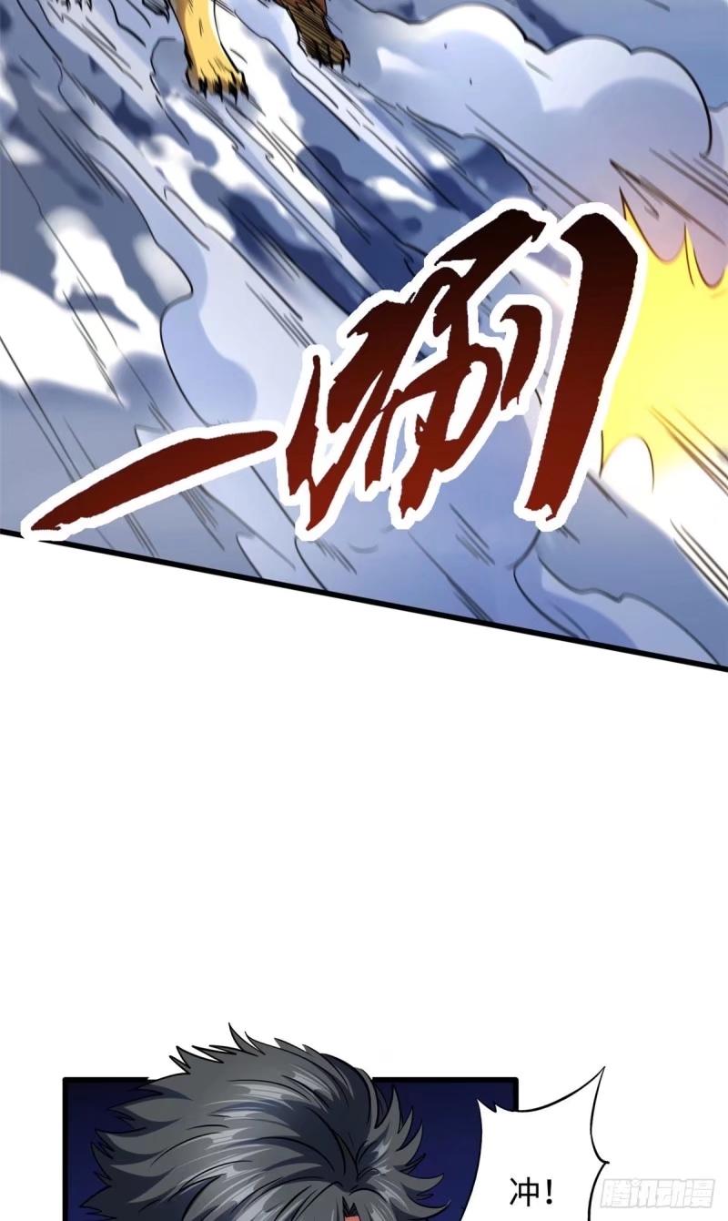 142女神军团首胜-超级神基因-丛潇漫画（第14张）