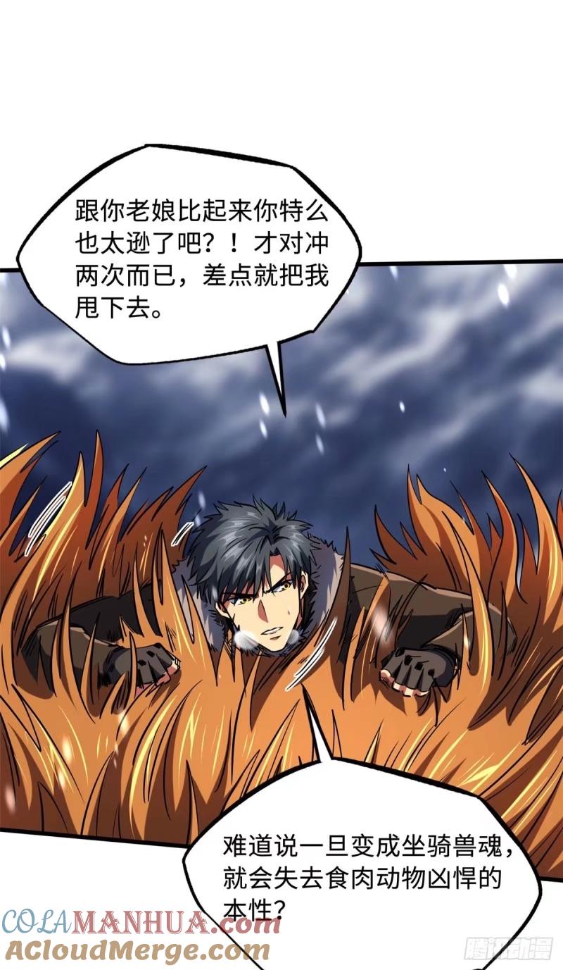 142女神军团首胜-超级神基因-丛潇漫画（第19张）