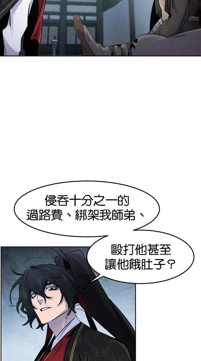 第145话-狂魔重生-刘辰星/JP,Ihy（第42张）